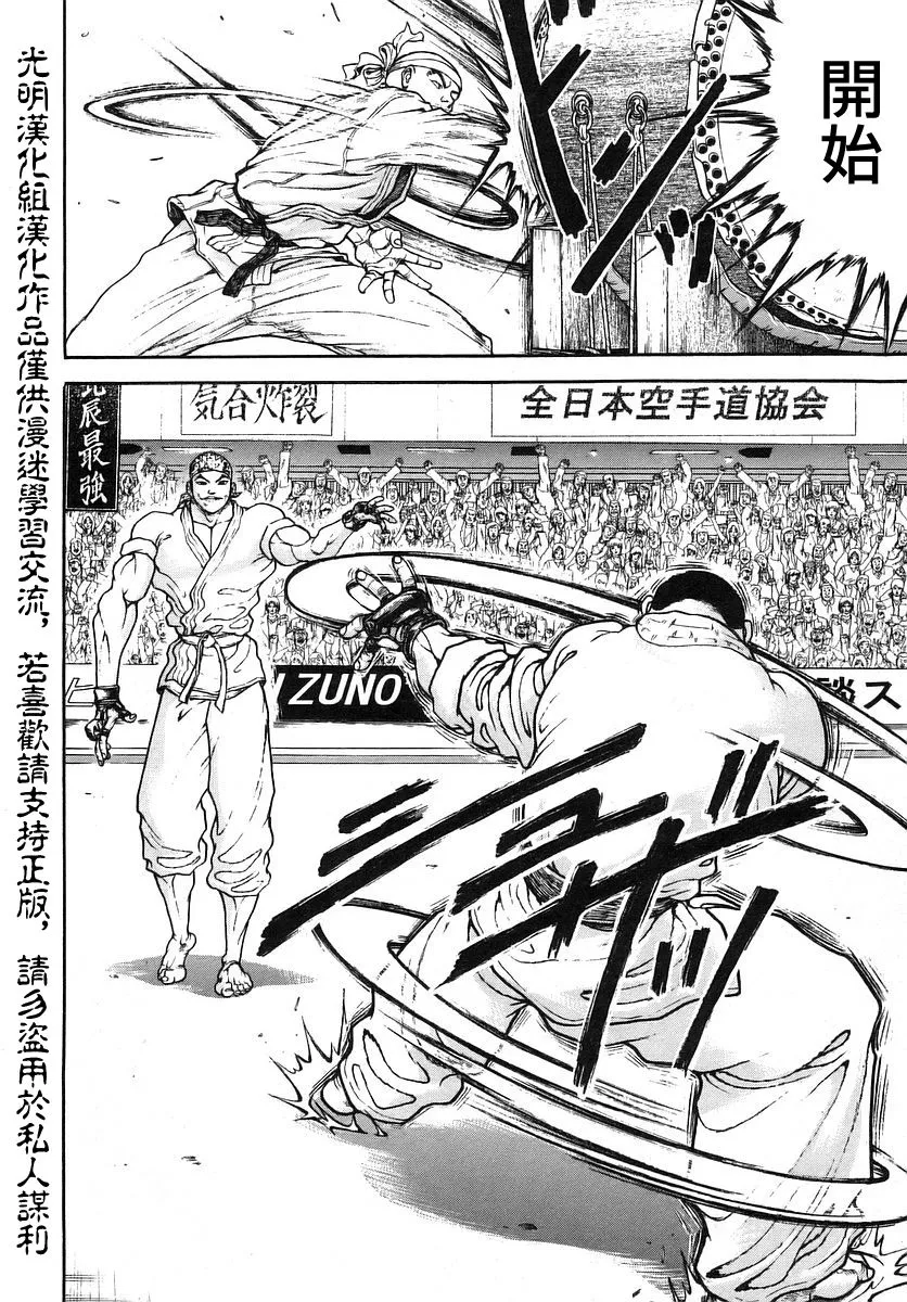 第167话 第13页