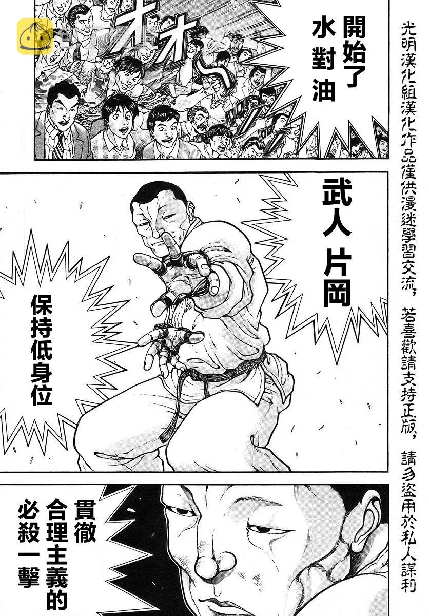 第167话 第14页