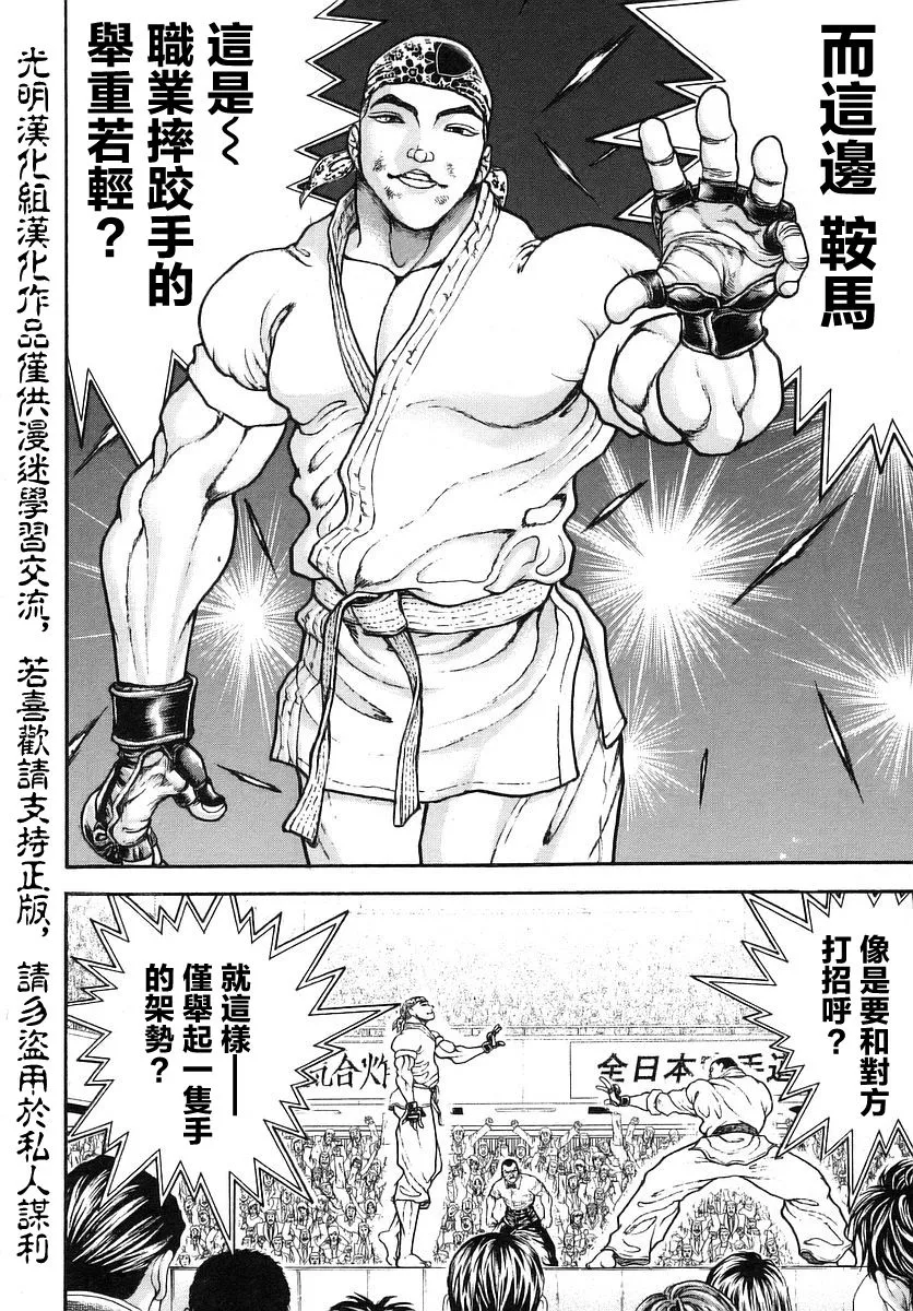 第167话 第15页