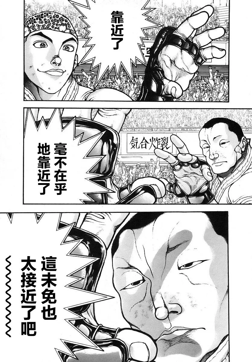 第167话 第16页