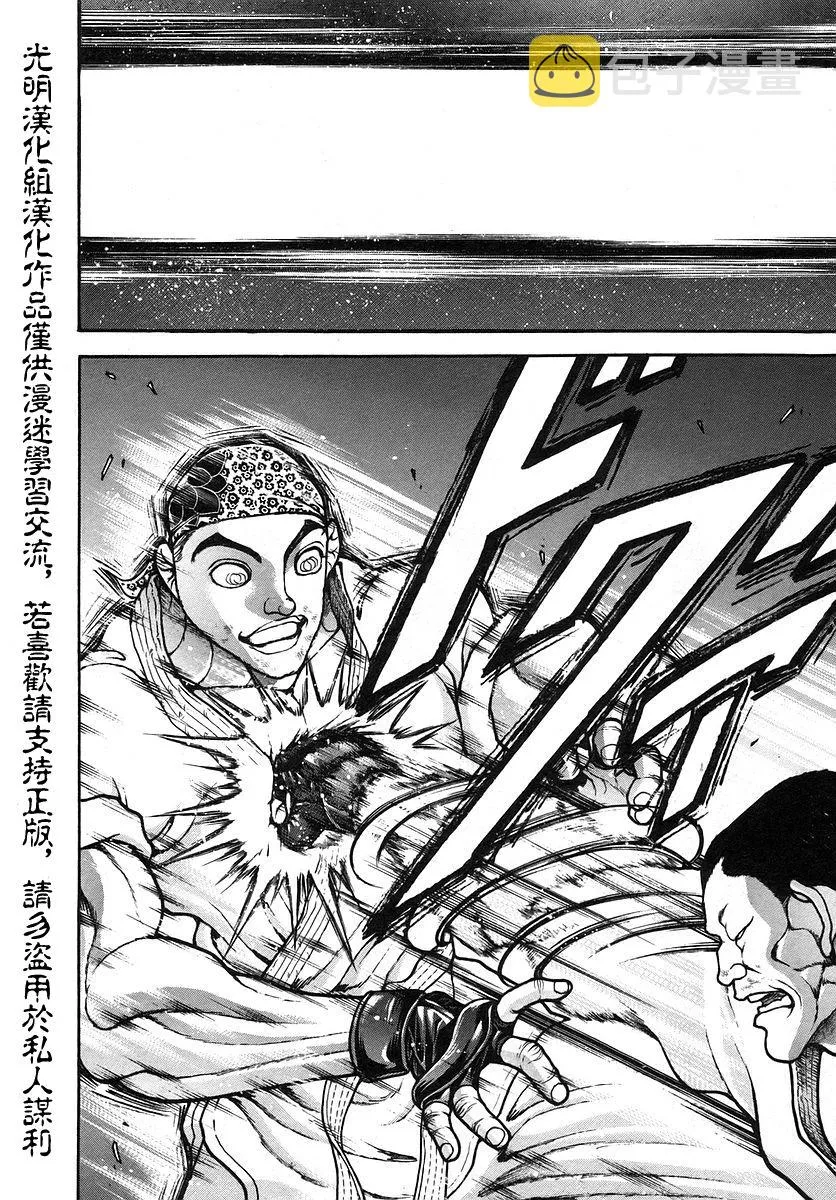 第167话 第17页