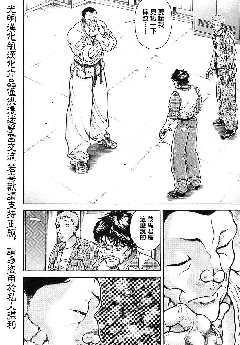 第166话 第2页