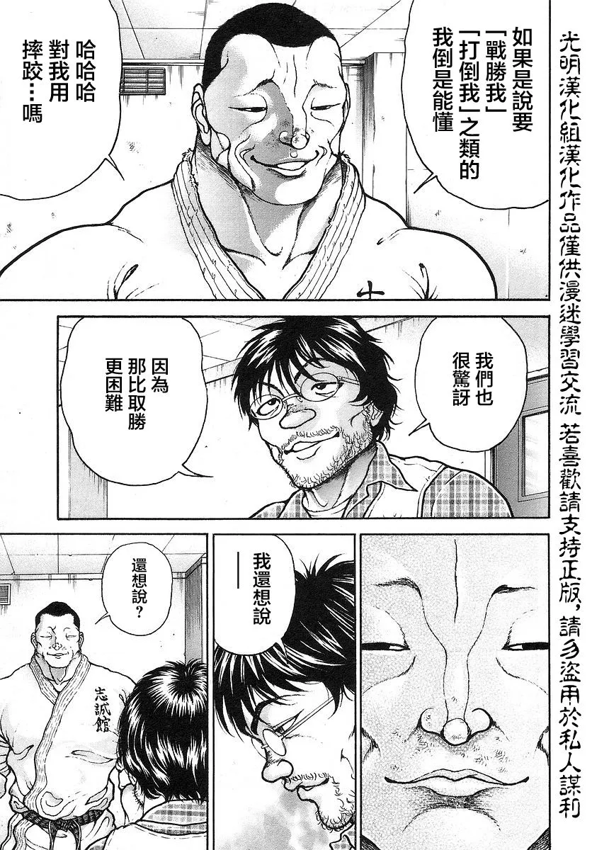 第166话 第3页