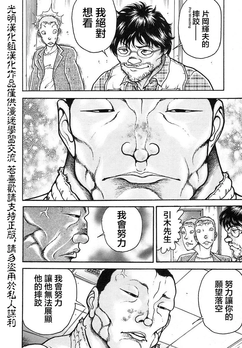 第166话 第4页