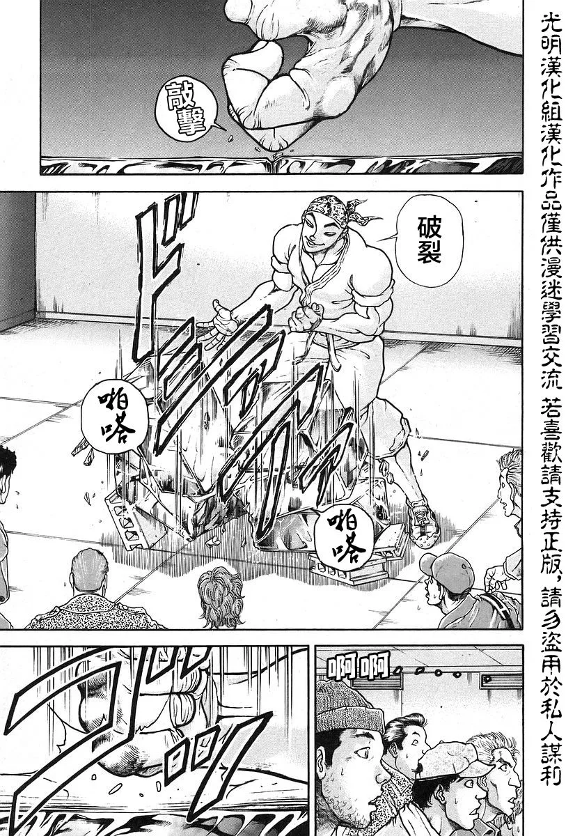 第166话 第7页