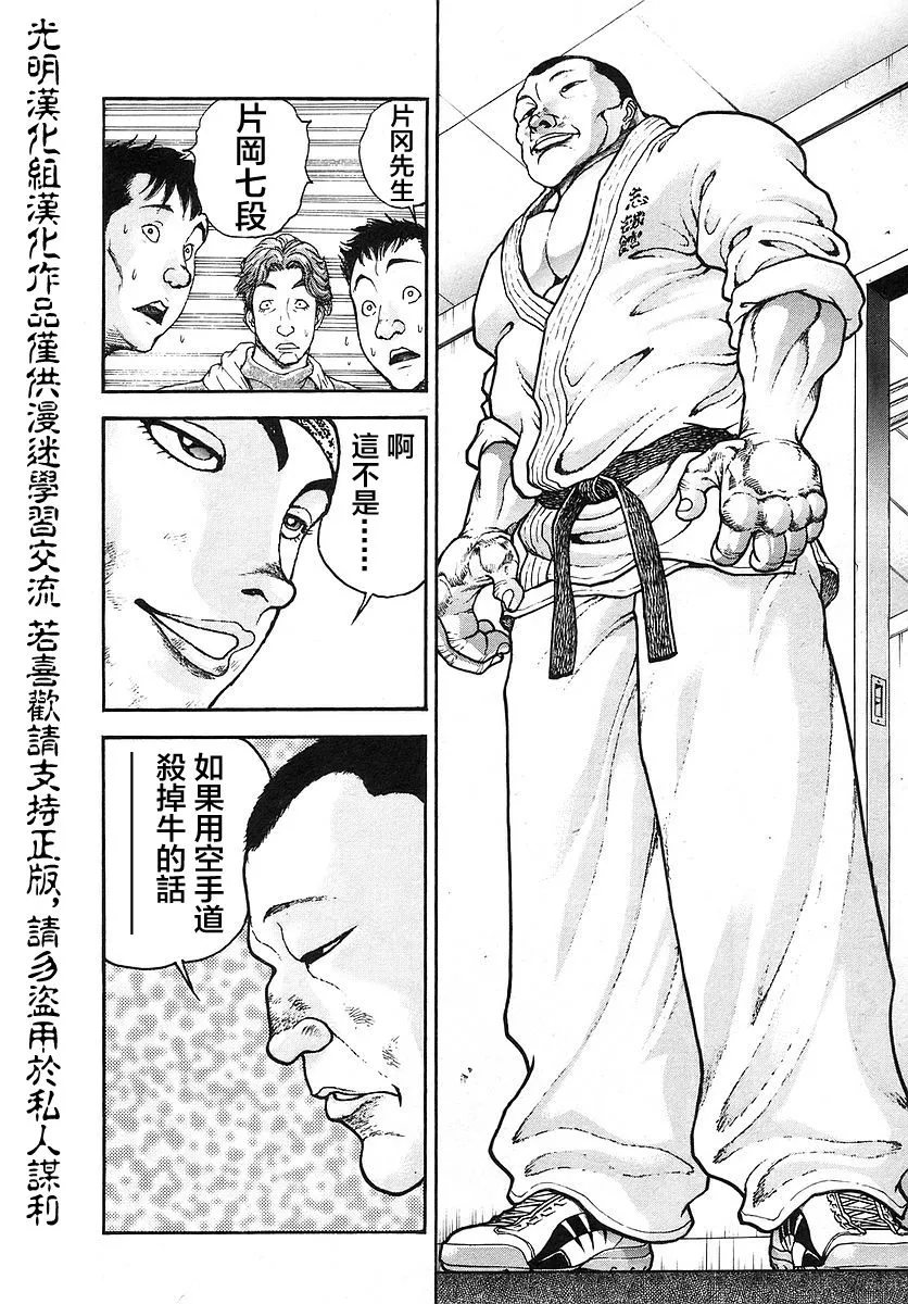 第166话 第10页
