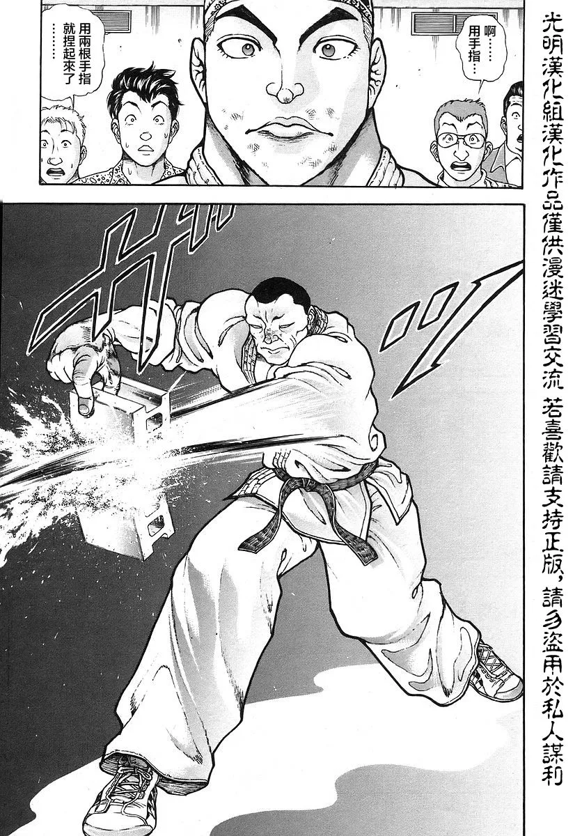 第166话 第13页