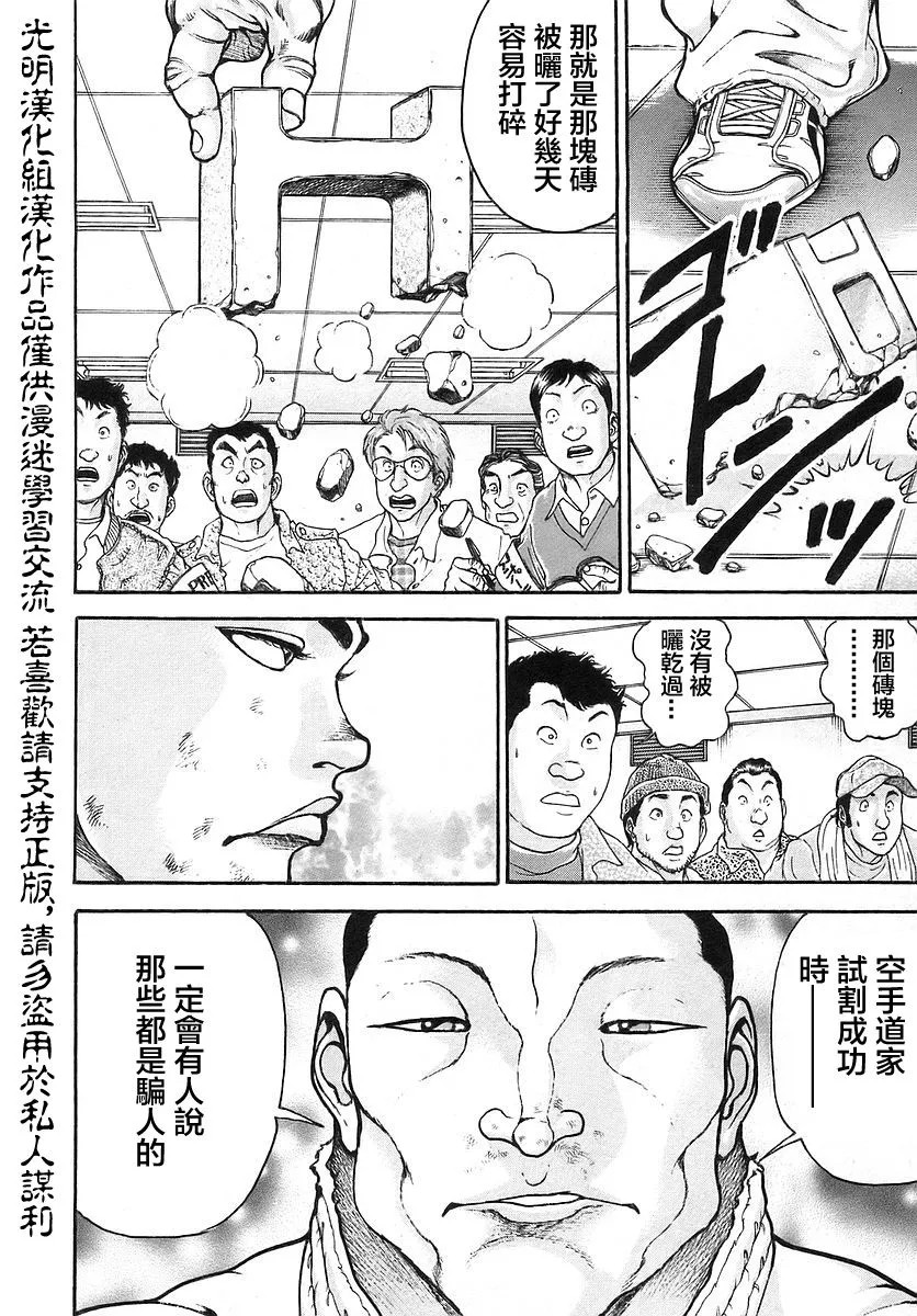 第166话 第14页