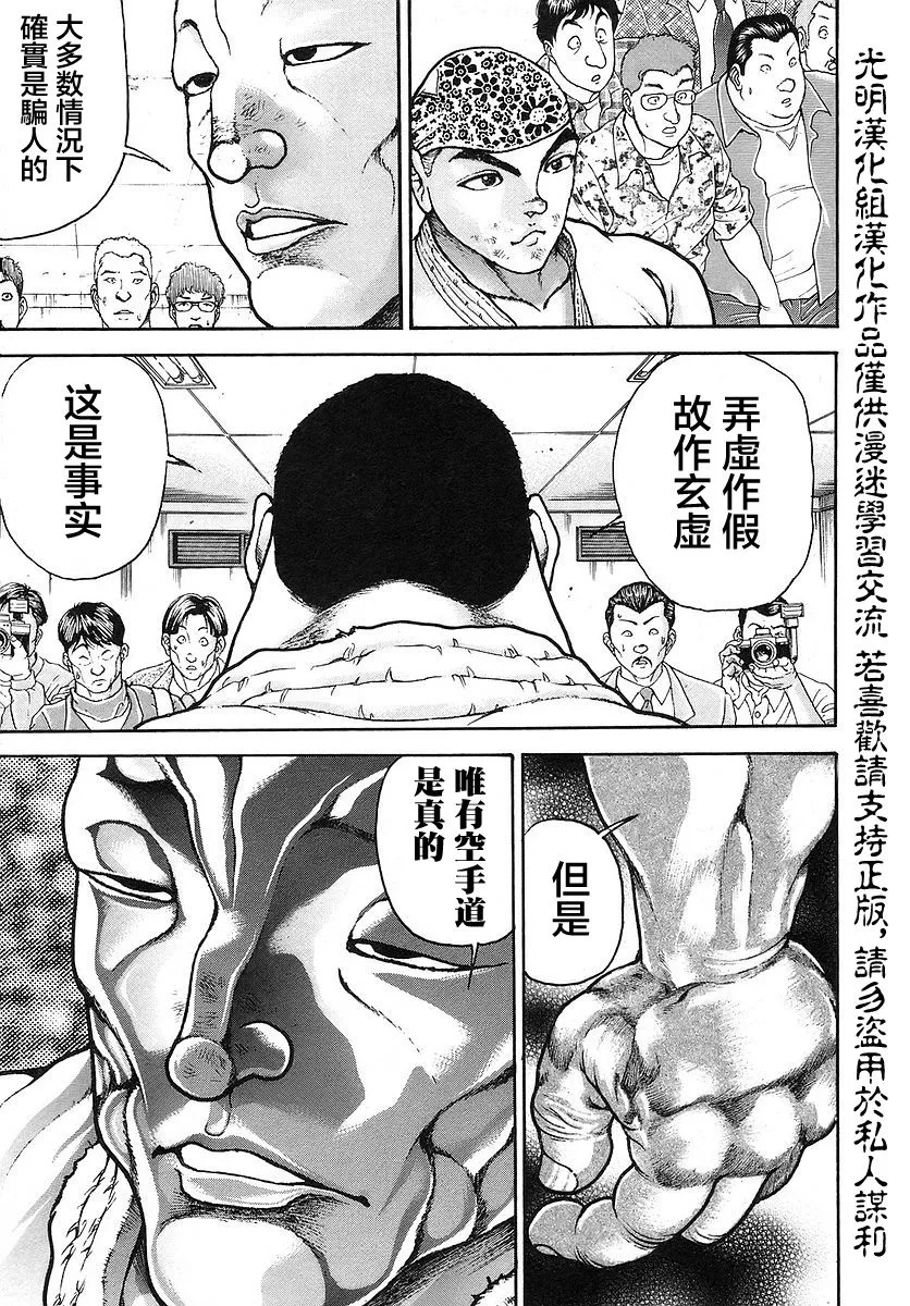 第166话 第15页