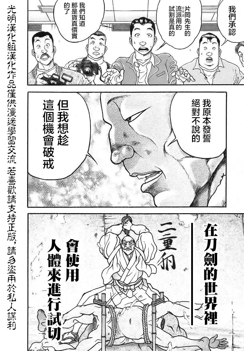 第166话 第16页