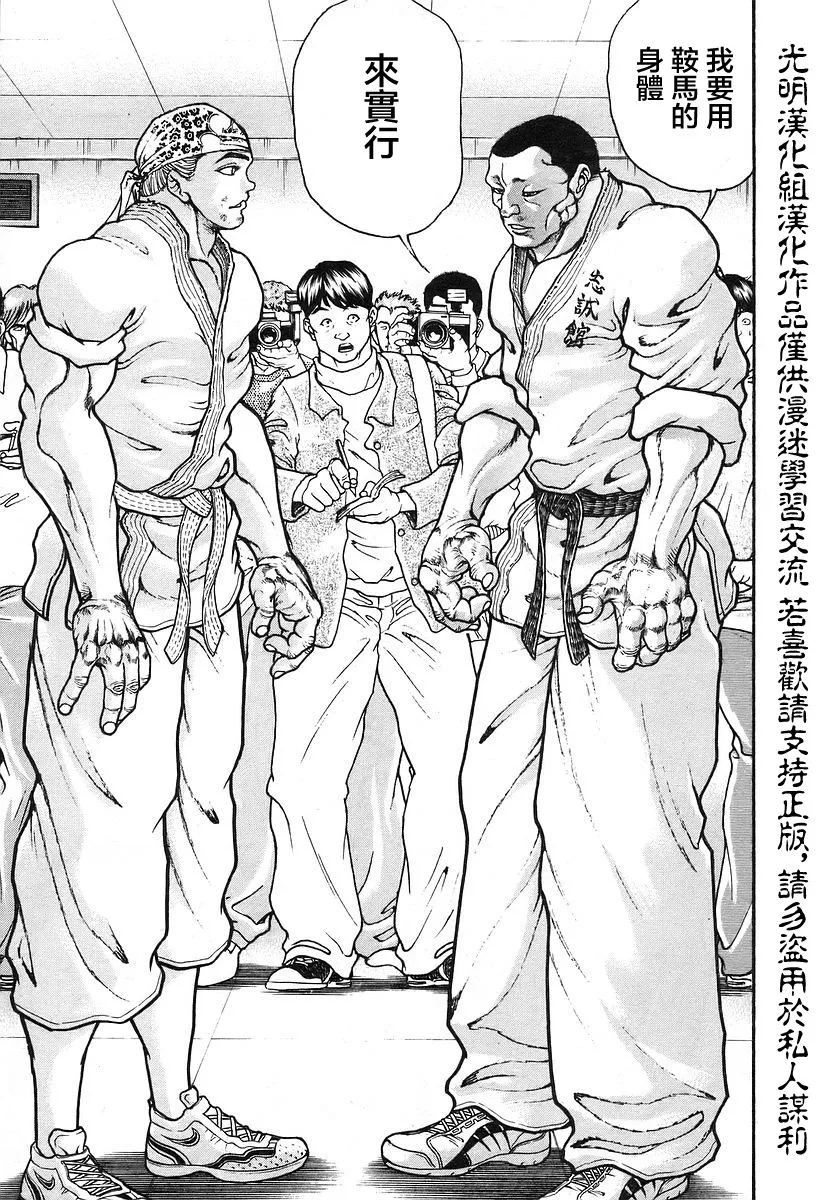 第166话 第17页