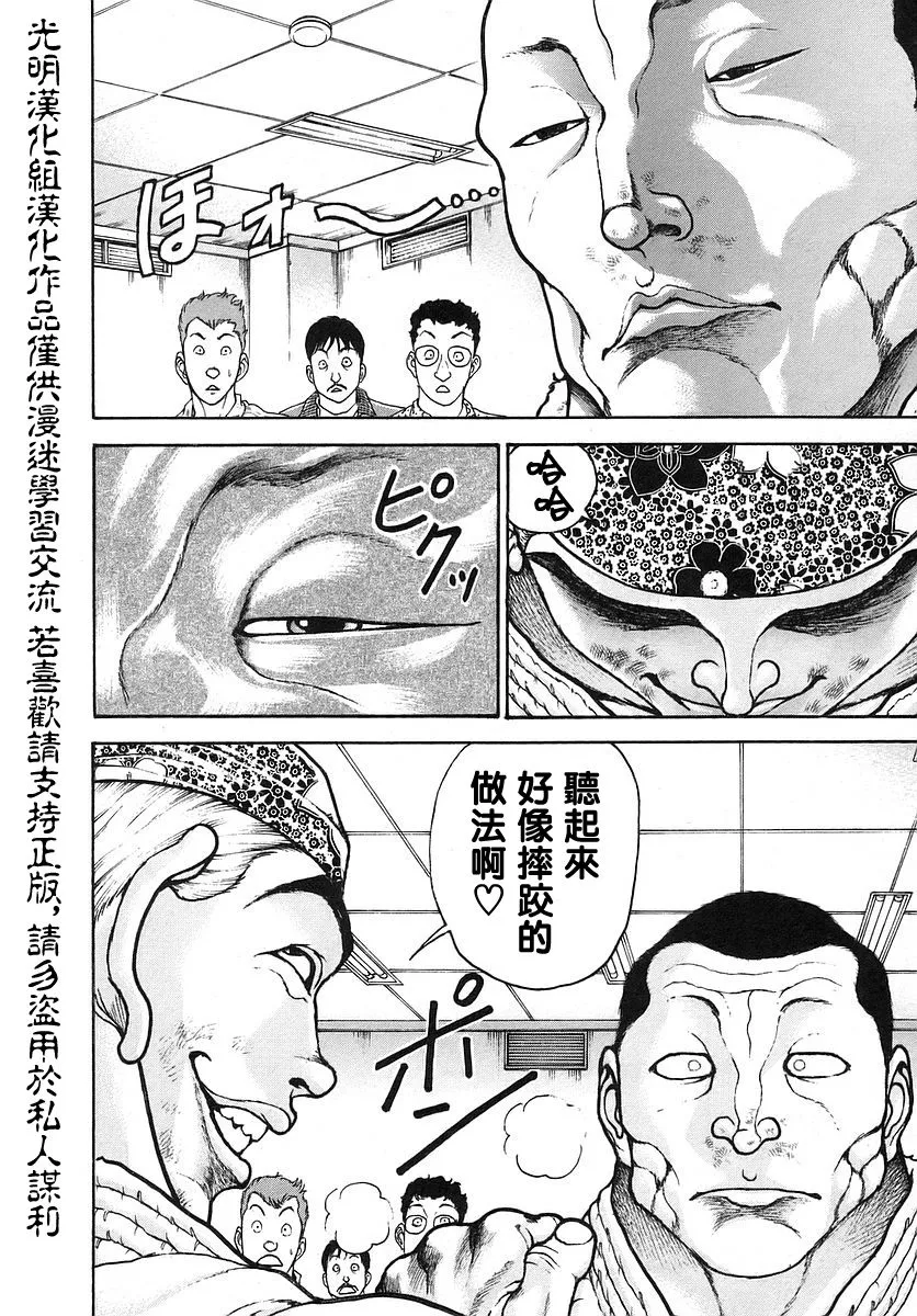 第166话 第18页