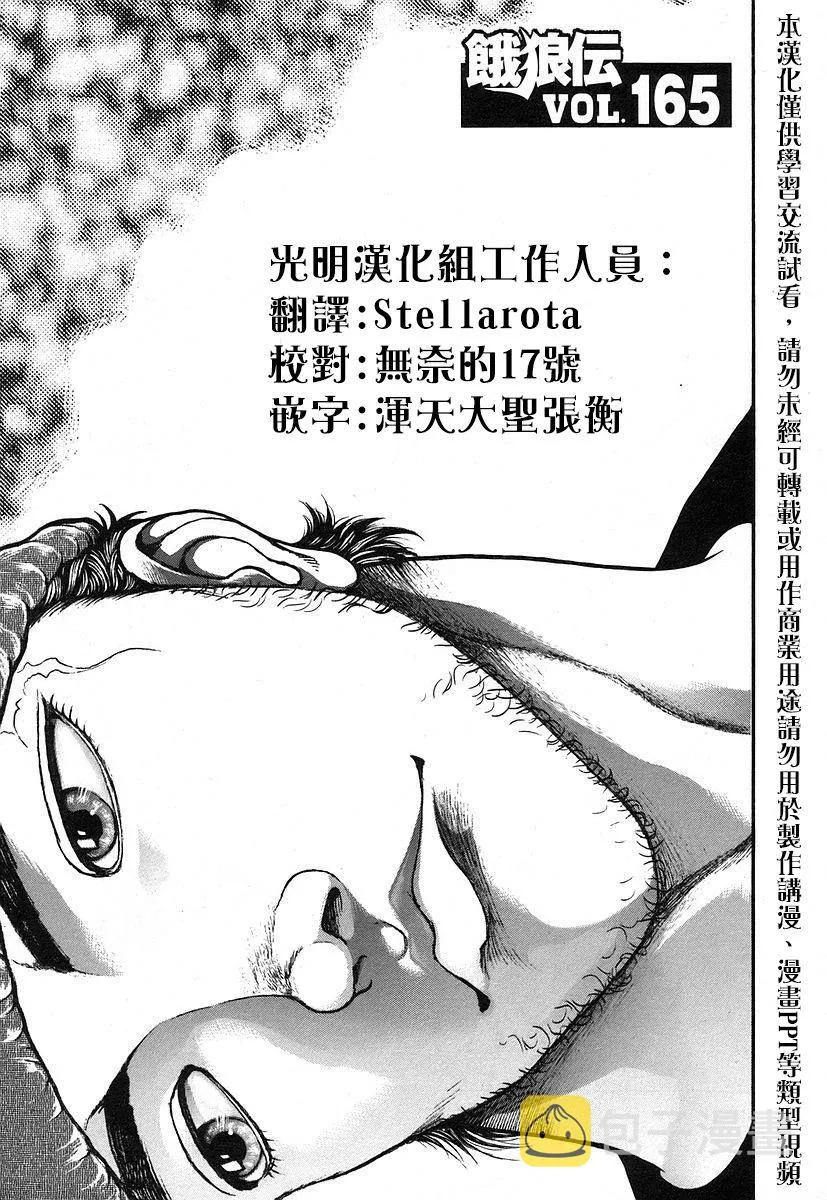 第165话 第1页