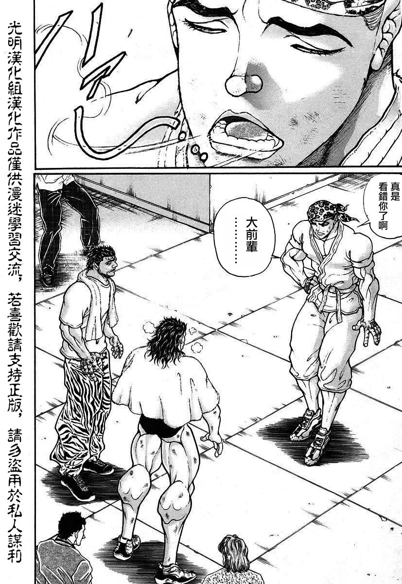 第165话 第2页