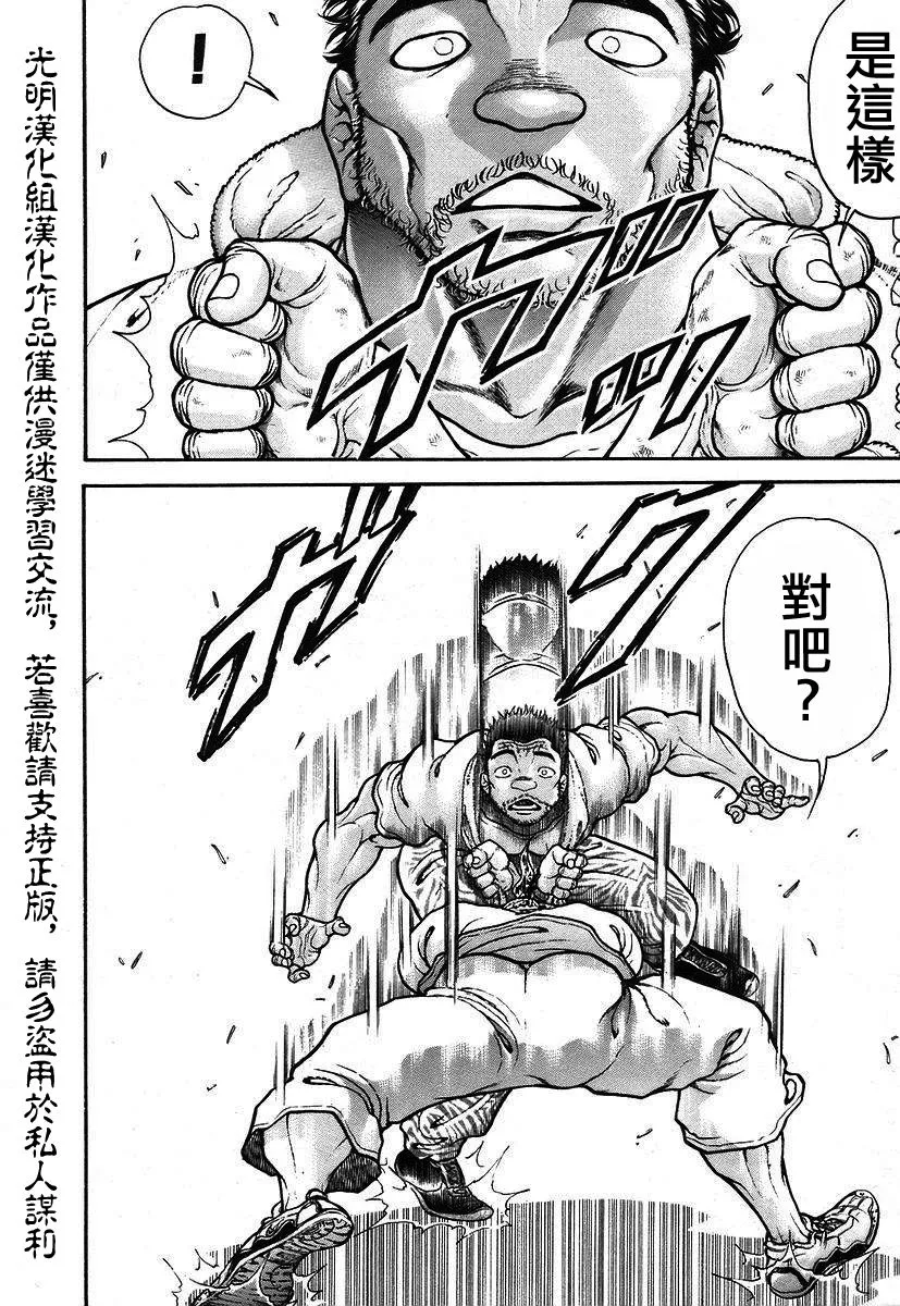 第165话 第4页