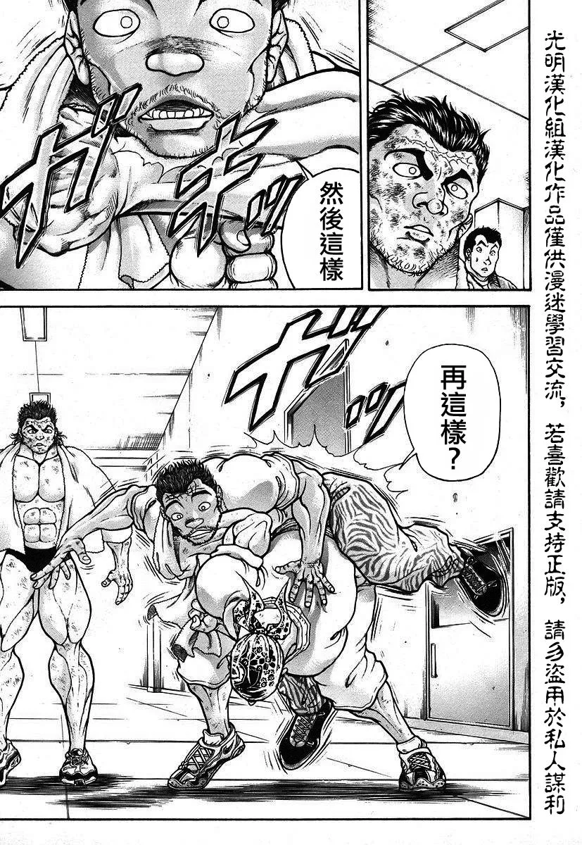 第165话 第5页