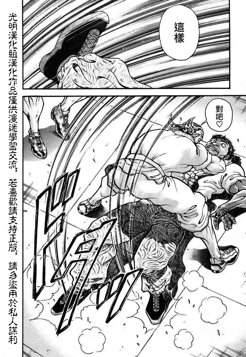 第165话 第6页