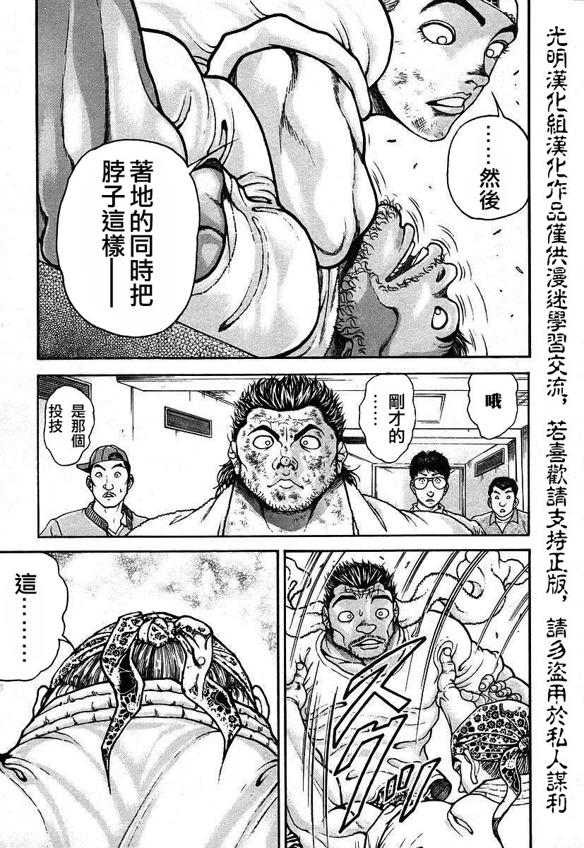 第165话 第7页