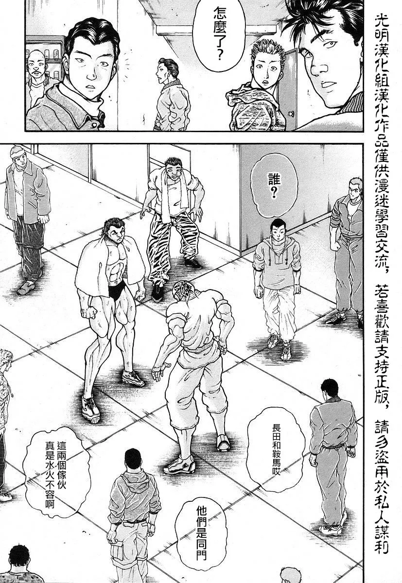 第165话 第9页