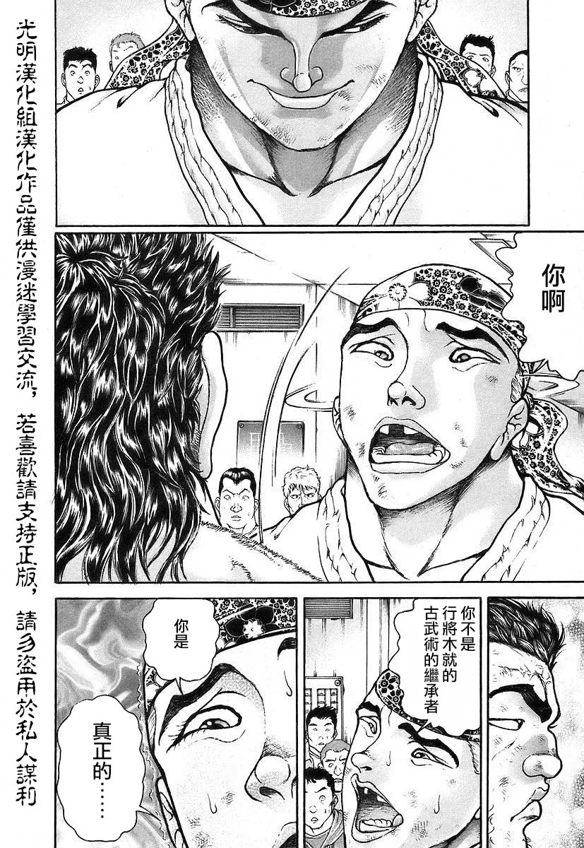 第165话 第10页
