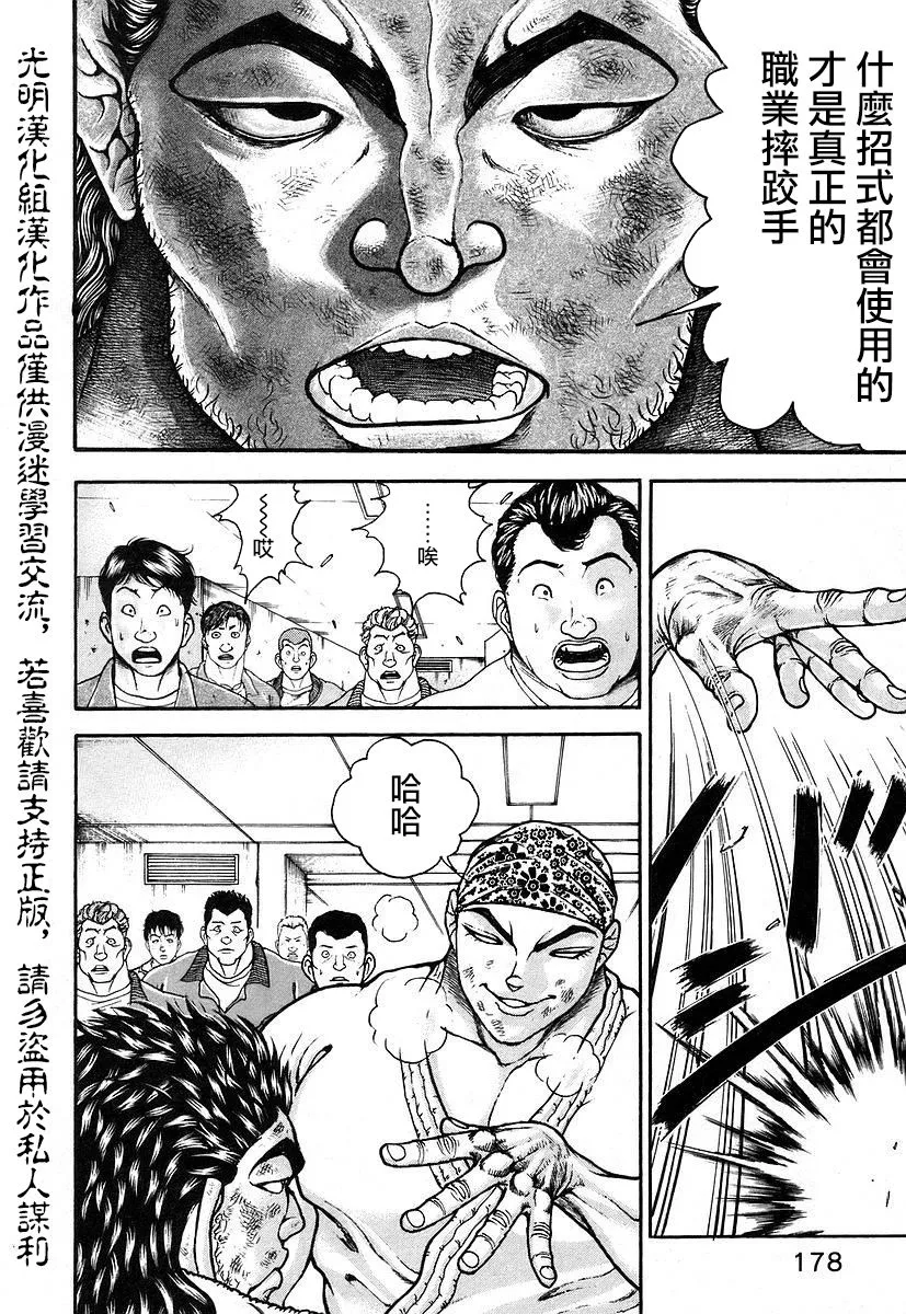 第165话 第12页