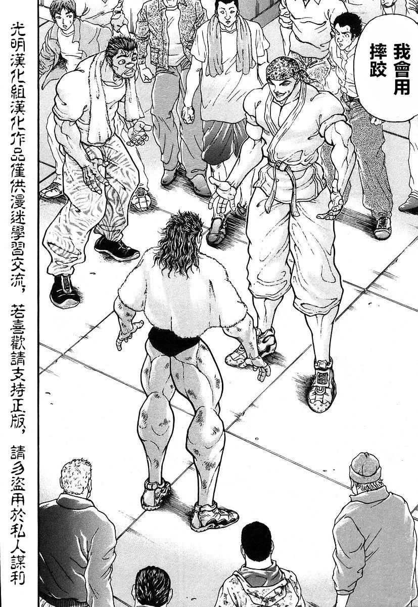 第165话 第14页