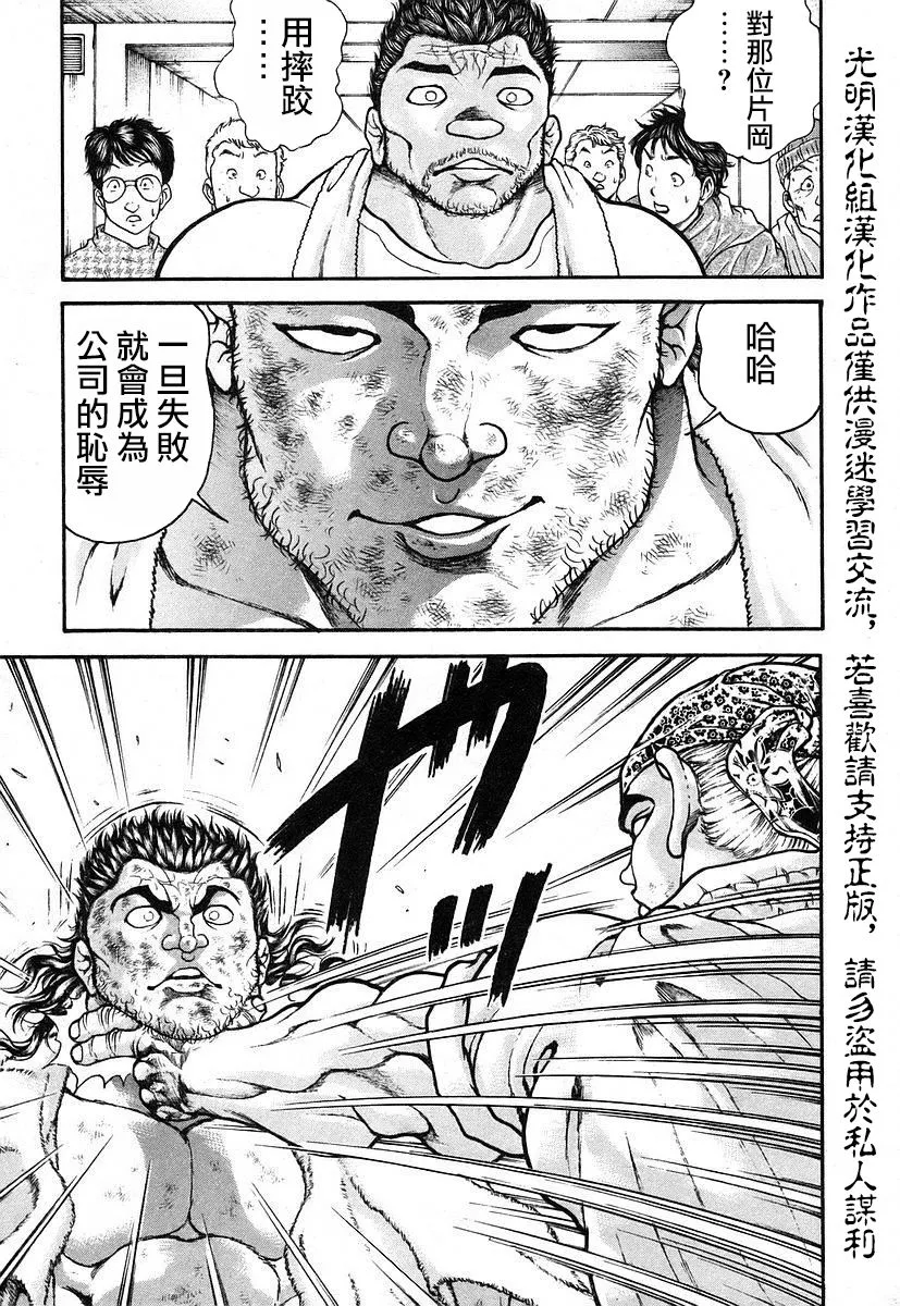 第165话 第15页