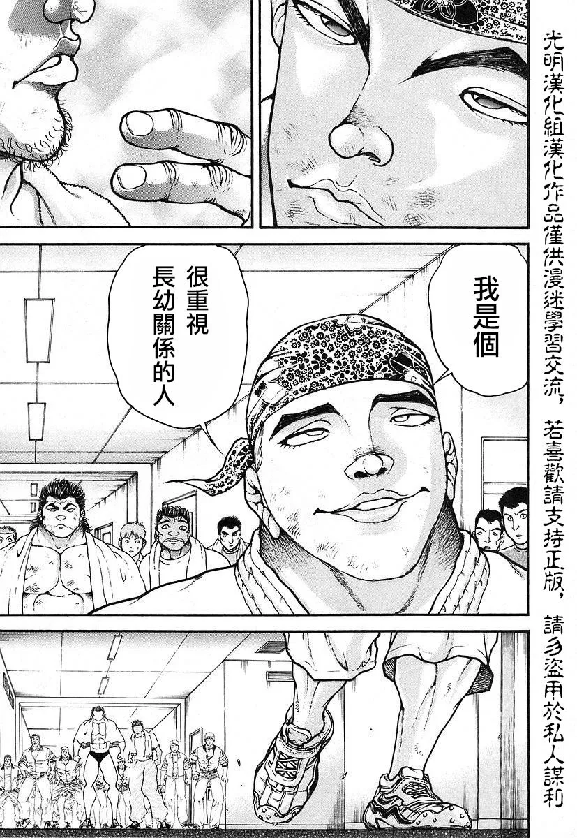 第165话 第17页