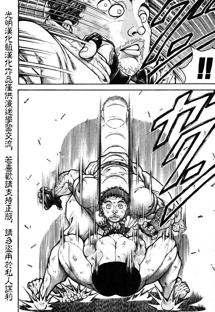 第164话 第4页