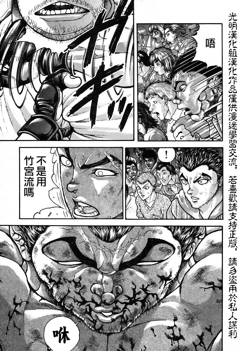第164话 第5页