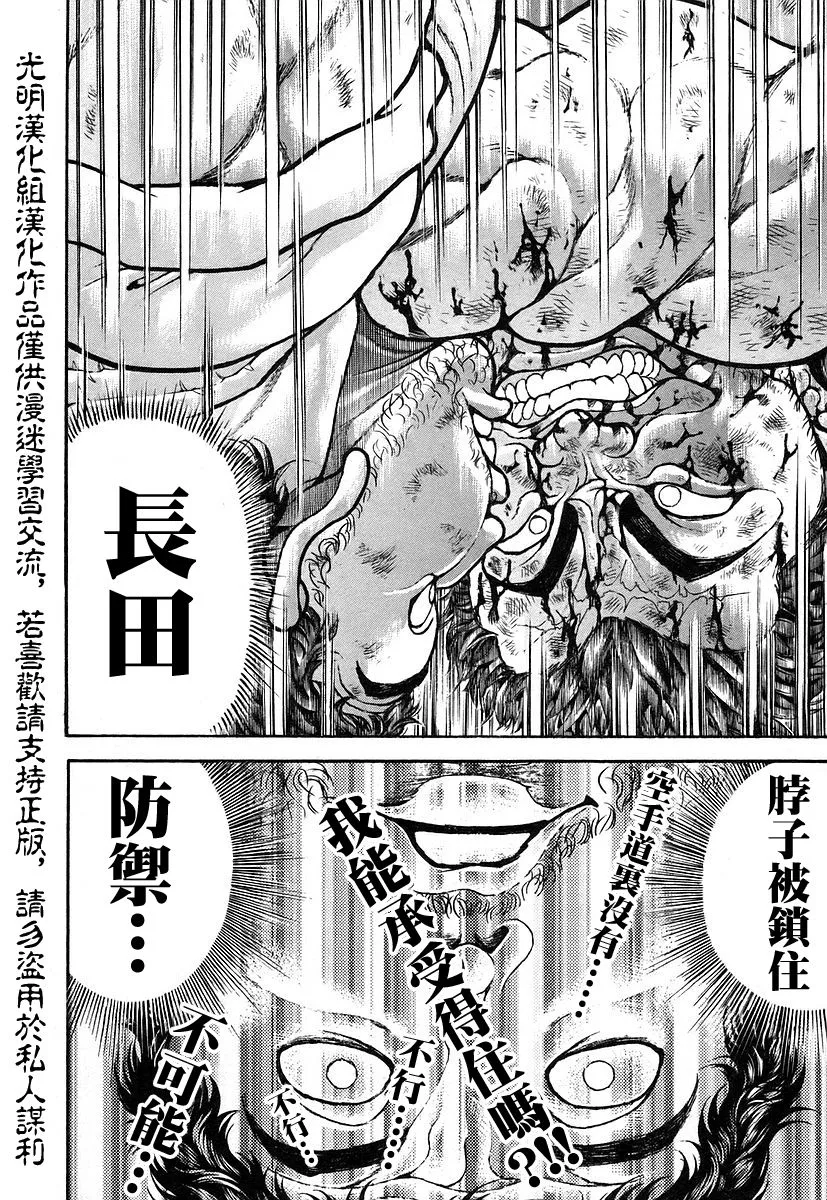 第164话 第8页