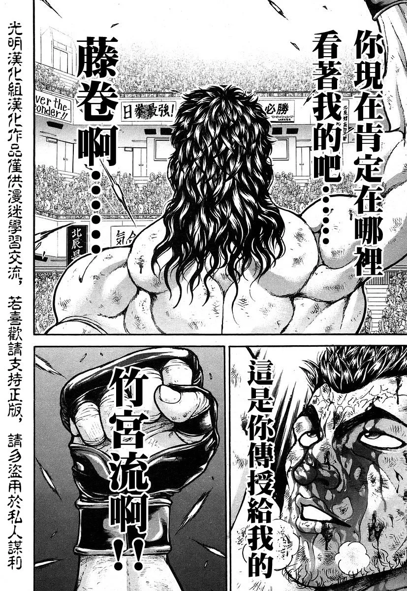 第164话 第14页