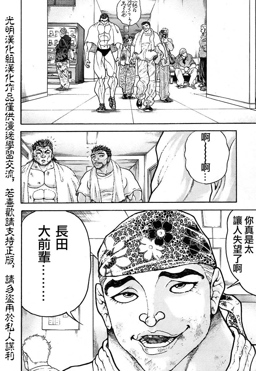 第164话 第16页