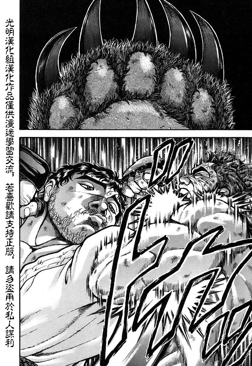 第163话 第2页