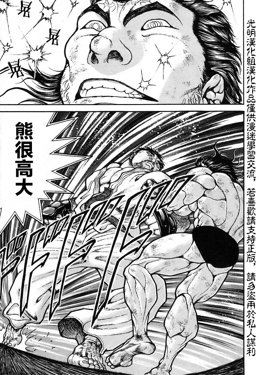 第163话 第3页