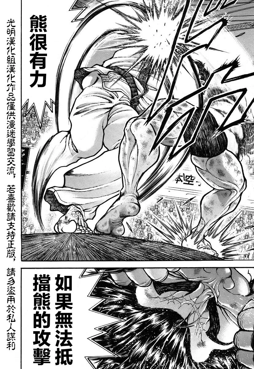 第163话 第4页