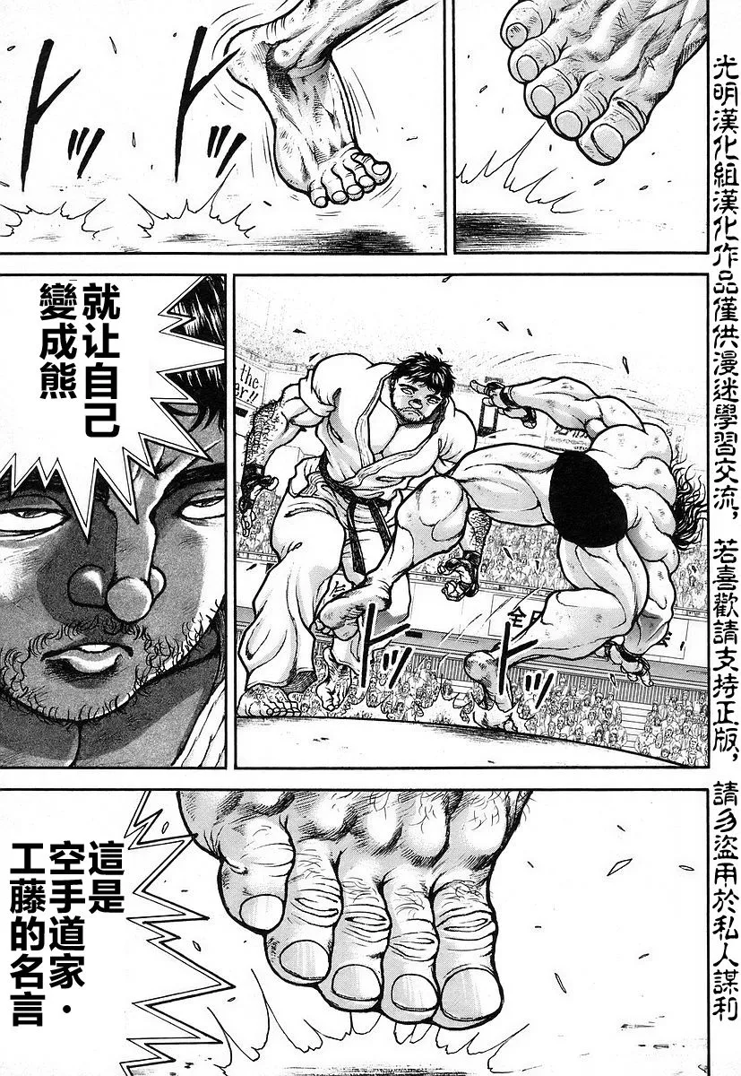 第163话 第5页