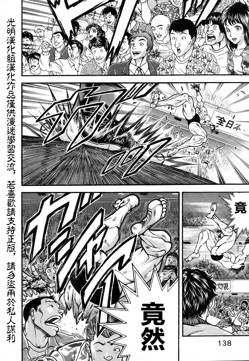 第163话 第7页