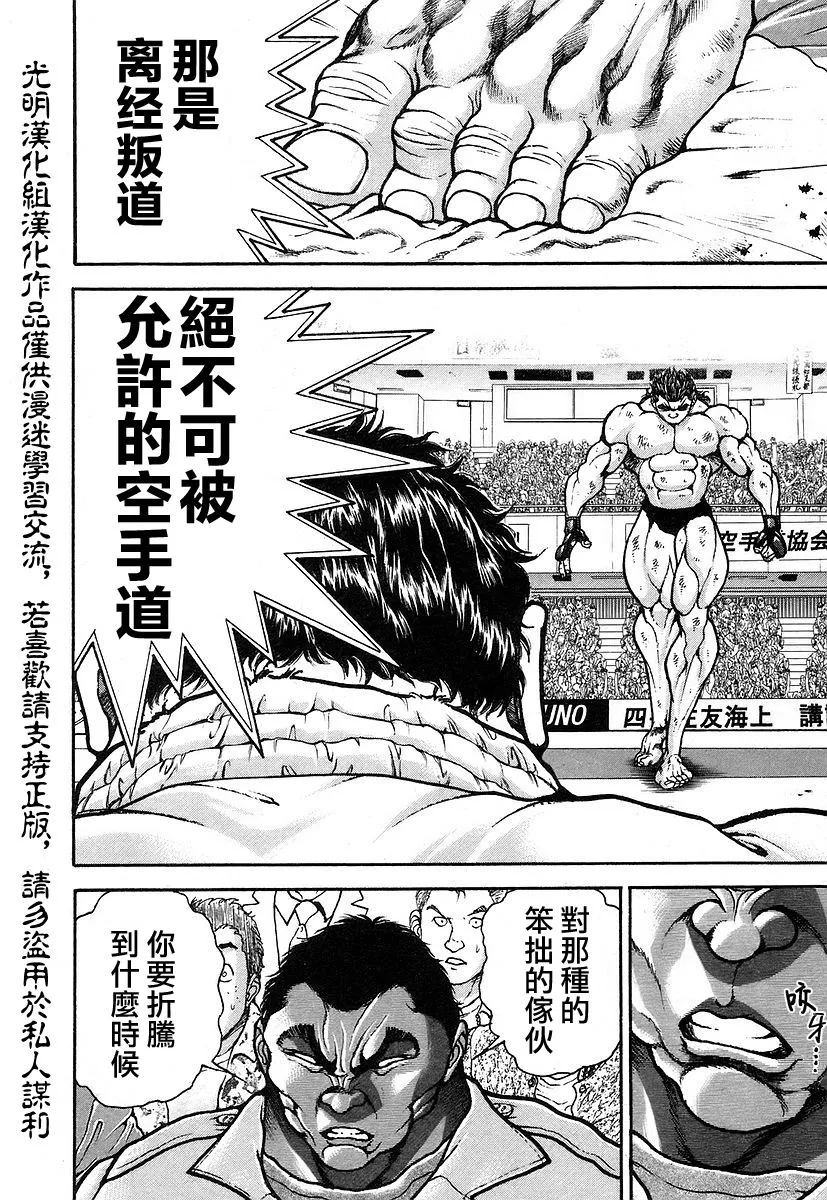 第163话 第9页