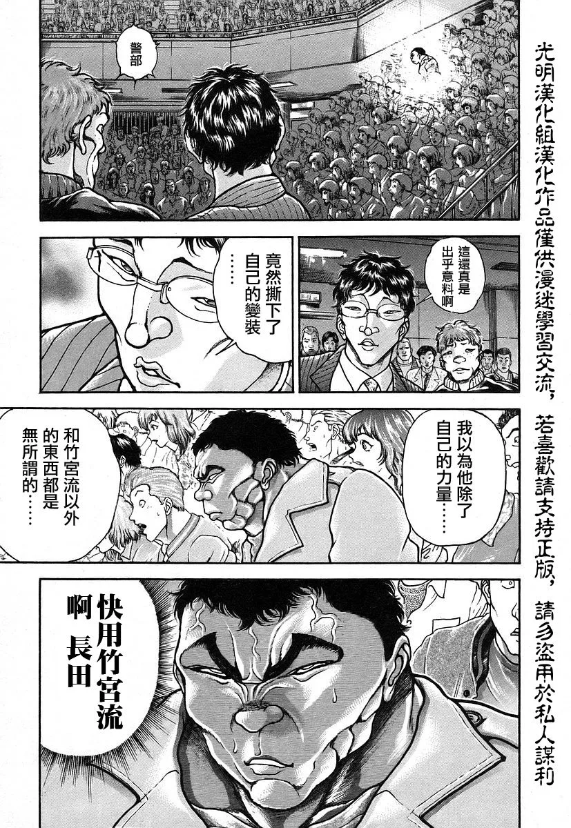 第163话 第10页