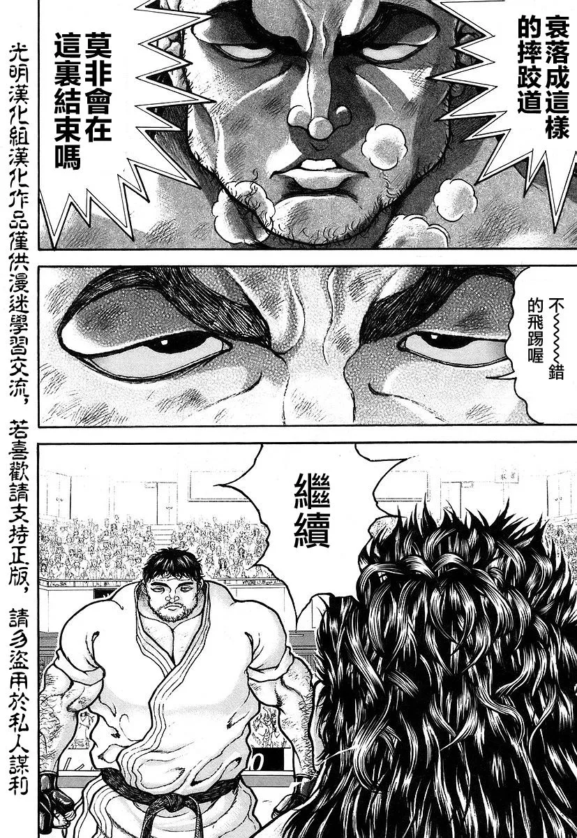 第163话 第11页