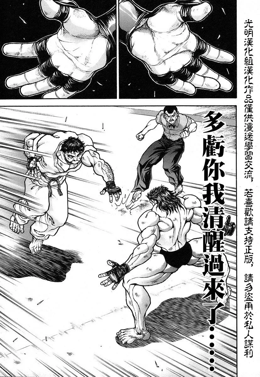 第163话 第12页