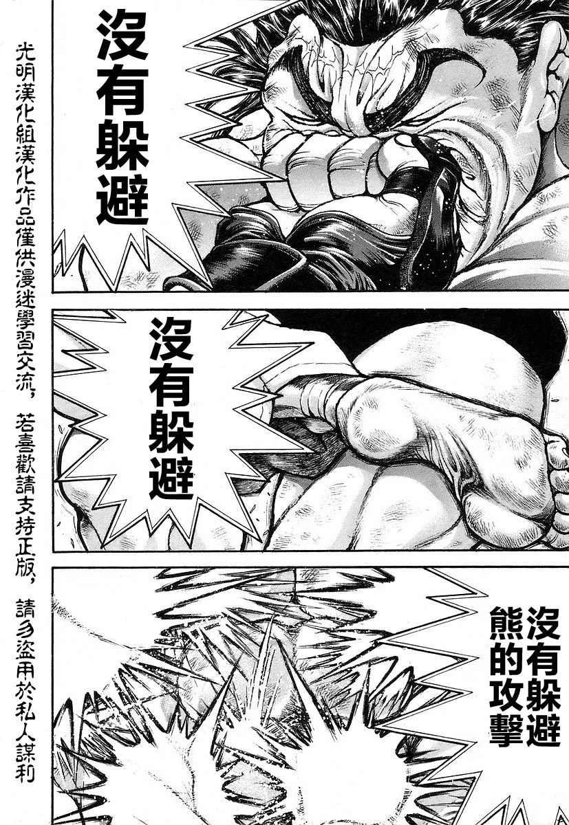 第163话 第14页