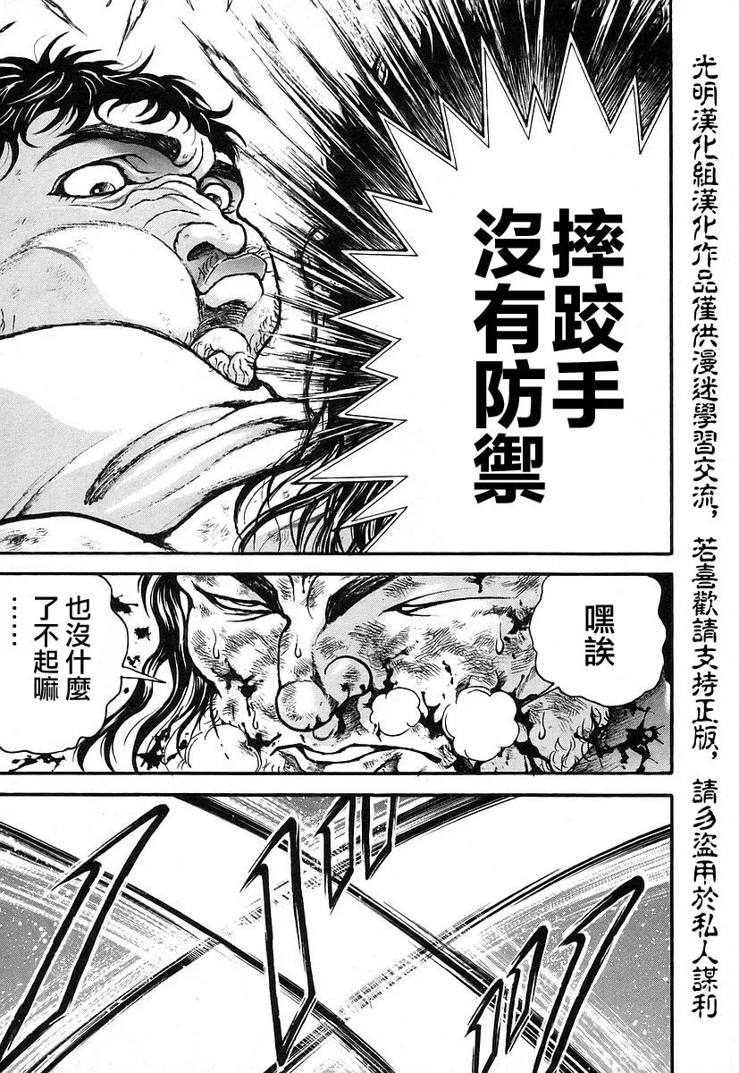 第163话 第15页