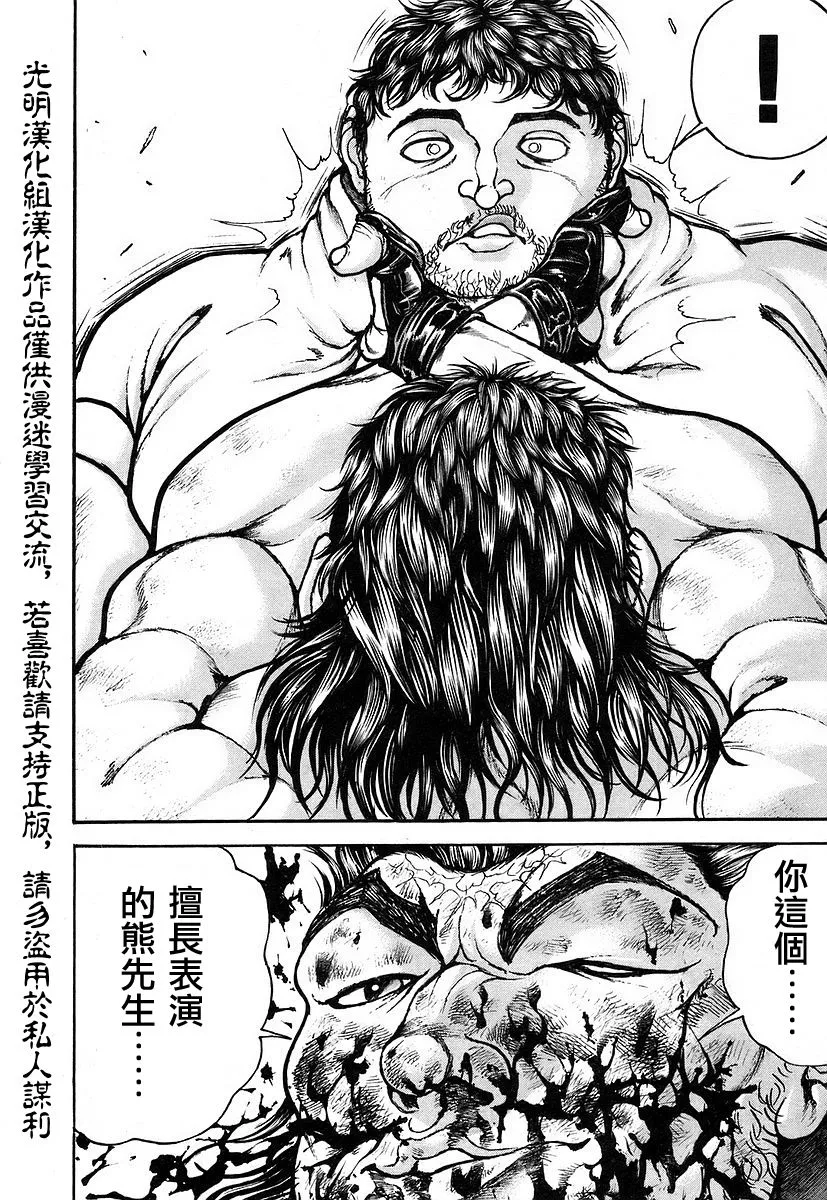 第163话 第16页