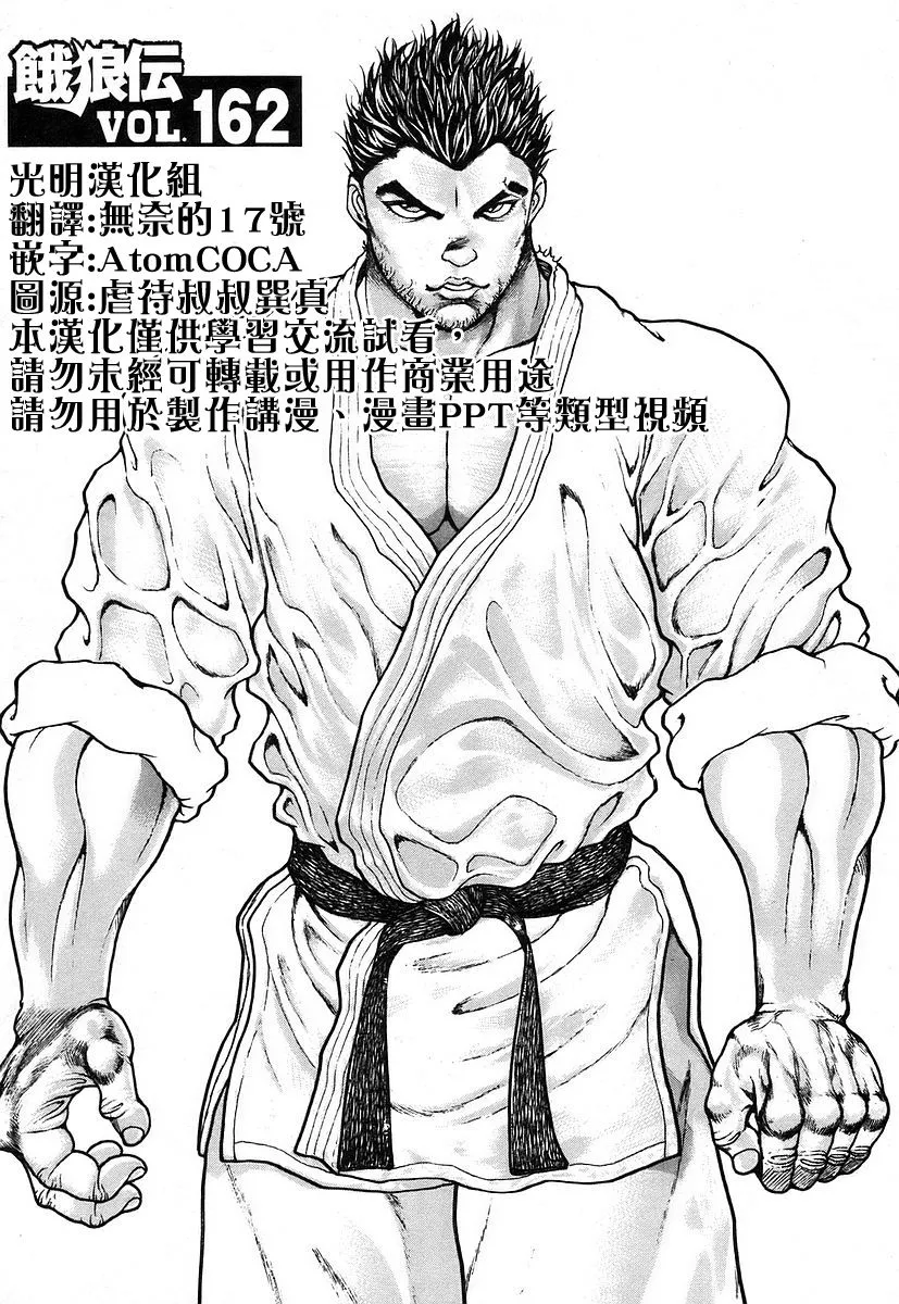 第162话 第1页