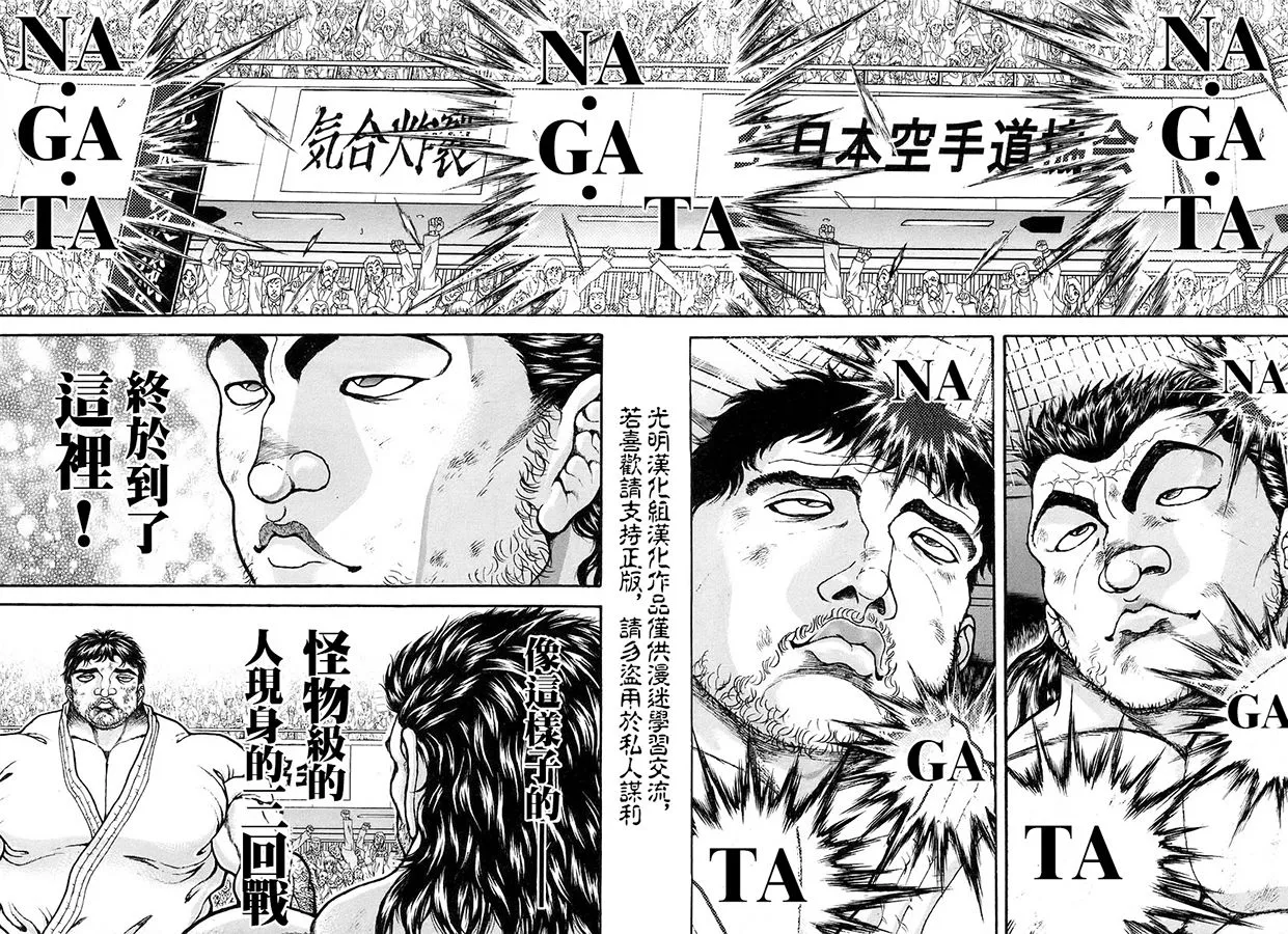 第162话 第2页