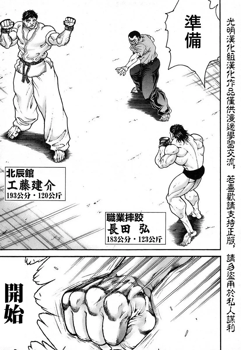 第162话 第4页