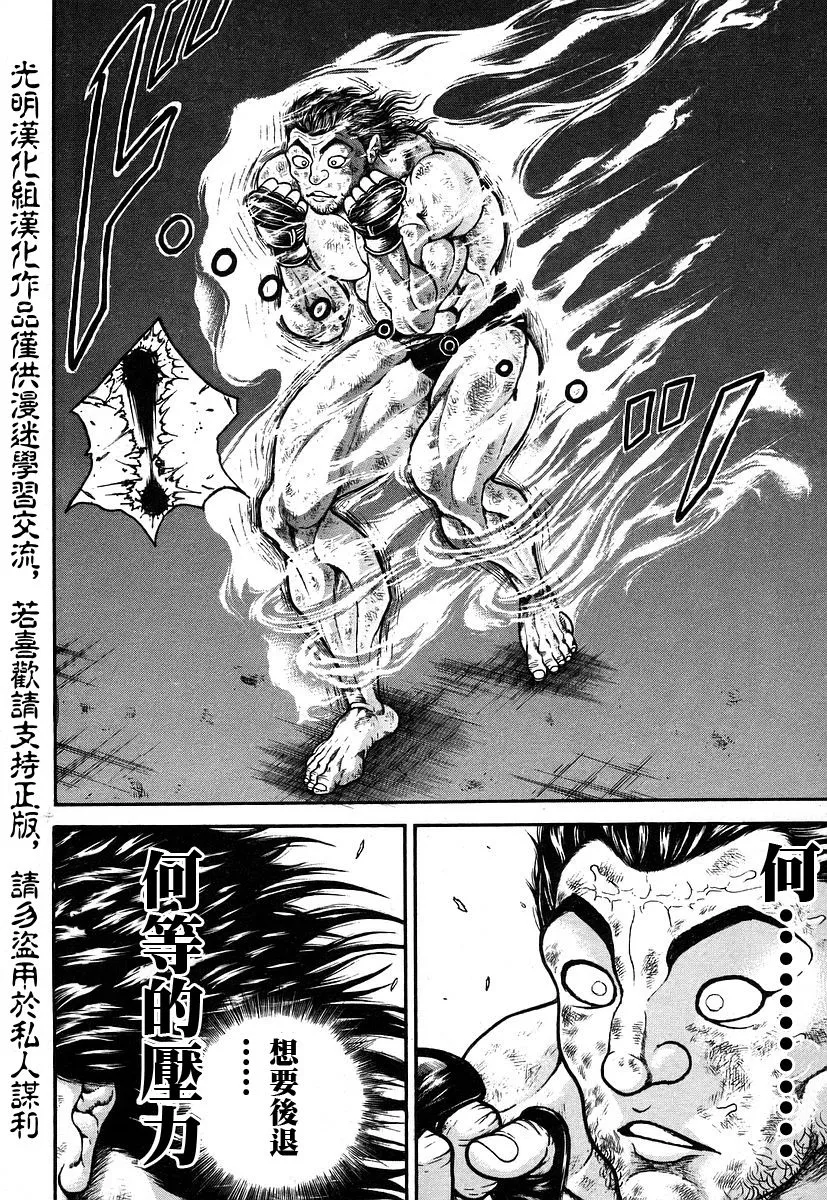 第162话 第6页