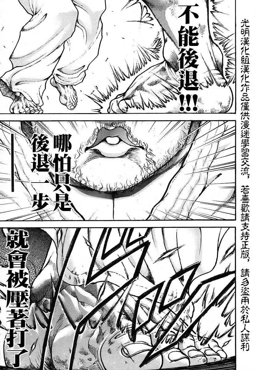 第162话 第7页